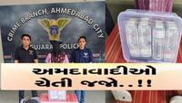 અમદાવાદમાં બે મોટી લૂંટનો ભેદ ઉકેલાયો! મહિલા ડોક્ટરના વેશમાં ફરતી અને આ રીતે અંજામ