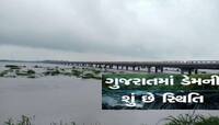 ભરૂચના કાંઠા વિસ્તારોમાં પૂરનું સંકટ! સરદાર સરોવર ડેમ છલકાયો, લોકોને એલર્ટ કરાયા