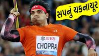 Neeraj Chopra: નીરજ ચોપરાને ભારે પડી એક ભૂલ, સપનુ થયું ચકનાચૂર