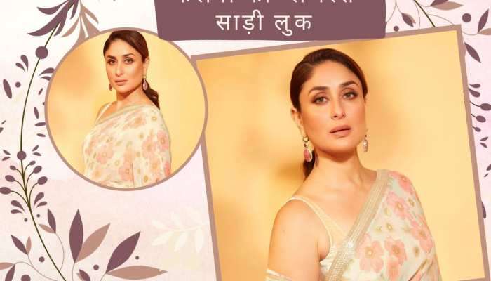 Kareena Kapoor: શું તમે કરિનાની આ તસવીરો જોઈ? હોટ લુકે હચમચાવ્યું સોશિયલ મીડિયા