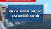 Gujarat Rain Forecast : ગુજરાતમાં શ્રીકાર વર્ષા : હવે આવતા વર્ષે પાણીની ચિંતા નહિ, સપ્ટેમ્બરમાં ડેમ છલકાયા 