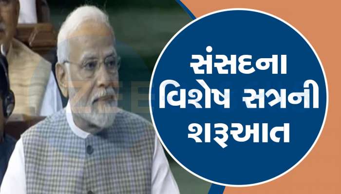 સંસદ પર આતંકી હુમલો એ આપણા આત્મા પર ઘા હતો- PM મોદી 