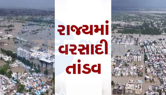 રાજ્યના 126 તાલુકામાં 2 ઈંચથી વધુ વરસાદ, 617 ફસાયેલા લોકોનું રેસ્ક્યૂ કરાયું, 13 રસ્તાઓ બંધ