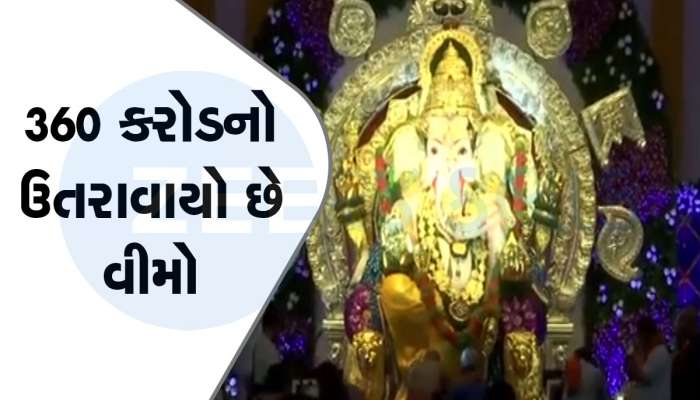 Ganesh Chaturthi 2023: 69 કિલો સોના, 336 કિલો ચાંદીથી શણગારવામાં આવી છે મુંબઈમાં ભગવાન ગણેશની મૂર્તિ, Video