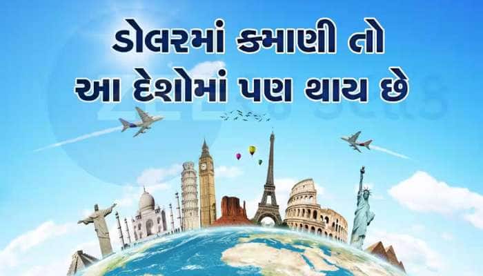 અડધા ખર્ચે જાઓ અને ડોલર કમાઓ, ખાલી કેનેડા, ઓસ્ટ્રેલિયા અને અમેરિકા-અમેરિકા ના કરો