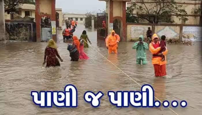 ગુજરાતના 158 તાલુકામાં ભારે વરસાદ:રાપરમાં છેલ્લા 15 કલાકમાં 10 ઈંચ વરસાદથી જળબંબાકાર