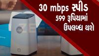 અમદાવાદીઓ આનંદો! ગણેશ ચતુર્થી પર લોન્ચ થયું Jio Air Fiber, 8 શહેરોમાં અ'વાદનો સમાવેશ