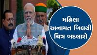 મોદી સરકાર 160થી વધુ લોકસભા સીટોના ​​સમીકરણ બદલવાની કરી રહી છે તૈયારીઓ, આવા છે ગણિત