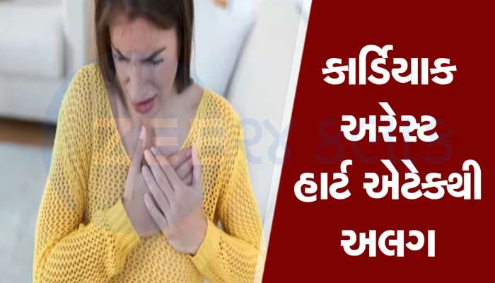 જીમમાં વર્કઆઉટ કે  નવરાત્રિમાં ગરબા ગાતી વખતે સાચવજો, કાર્ડિયાક અરેસ્ટના આ છે લક્ષણો 