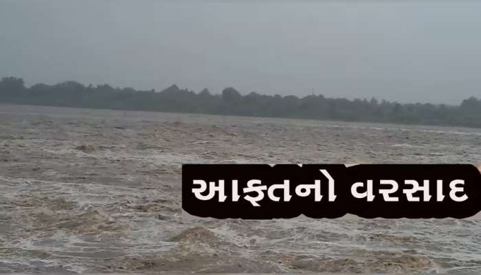 આનંદો! ગુજરાતમાં પાણી જ પાણી; સિઝનનો 100 ટકા વરસાદ વરસી ગયો, આ વિસ્તારોમાં મન મૂકીને વરસ્યો