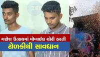 ગણપતિ બાપ્પાના દર્શન કરતા પહેલા થઈ જશો સાવધાન, ગુજરાતના આ શહેરમાં ફરી રહ્યા છે ચોર  