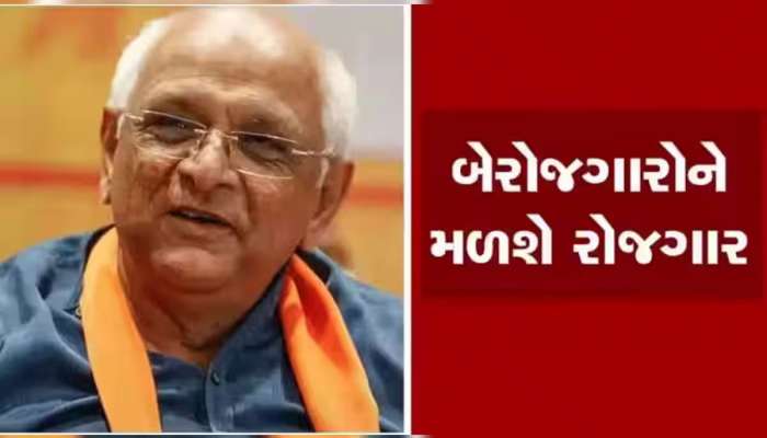 આ ક્ષેત્રમાં નોકરી શોધનારાઓને બખ્ખા, નવા 5 MOU થી ગુજરાતમાં મળશે નવી નોકરીઓ
