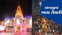 અંબાજી રોશનીથી ઝગમગ્યું: વીમા કવચથી યાત્રિકોને સુરક્ષિત કરાયા, 20 કિ.મીમાં દુર્ઘટના