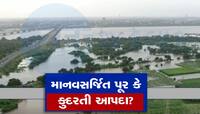 નર્મદા ડેમમાંથી છોડાયેલા પાણીના કારણે આવેલા પૂર મુદ્દે મોટો ખુલાસા, જાણો કેમ છોડાયું