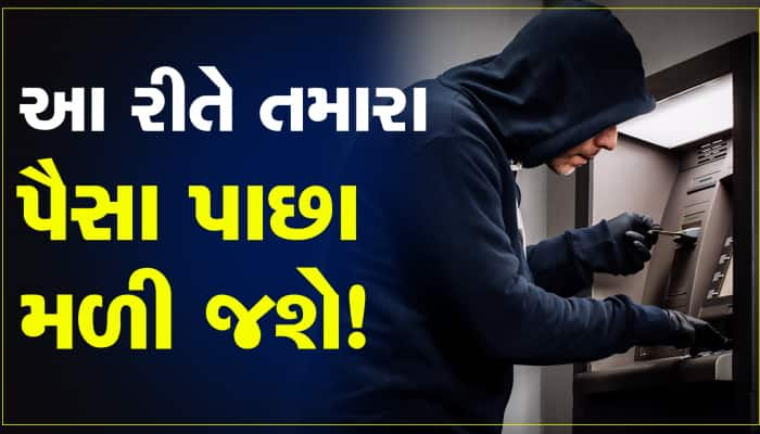 કેશ નીકળ્યા નથી અને ખાતામાંથી કપાઇ ગયા છે પૈસા?, 24 કલાક પહેલા કરો આ કામ