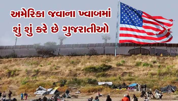 કેનેડા બોર્ડર પર માર્યા ગયેલા ડિંગુચા પરિવારનો સદસ્ય નીકળ્યો એજન્ટ, નવુ કૌભાંડ ખૂલ્ય