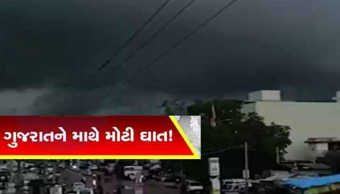 કાળજી રાખજો! આ તારીખોમાં થશે ગુજરાતમાં 'જળ તાંડવ', વાવાઝોડું સાથે મેઘાની ઘાતક આગાહી