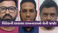 વિદેશ જઈ ડોલર કમાવવાના અરમાનો થઈ ચુકે છે ચકનાચૂર; ગુજરાતમાં બહાર આવ્યું મોટું રેકેટ