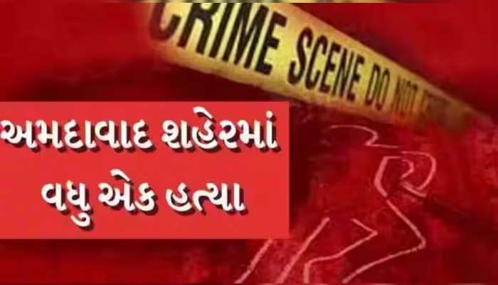 અમદાવાદમાં અડધીરાત્રે ખૂની ખેલ! લગ્ન માટે લીધેલા પૈસા બન્યા મોતનું કારણ, આરોપીની ધરપકડ બાદ શું ખૂલ્યું?
