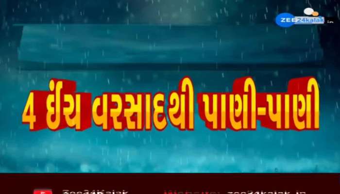 મહારાષ્ટ્રના નાગપુરમાં ધોધમાર વરસાદ વરસ્યો, આનેક વિસ્તારમાં પાણી ભરાયા