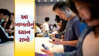 iPhone 15: 79,900નો ફોન 31,530 રૂપિયાની કિંમતમાં હશે તમારો, આ રહી ખરીદવાની ગુપ્ત રીત