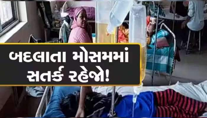 આ સ્થિતિ કપરી બનશે તો...!!! સેલવાસમાં આ બિમારીનો કહેર, આવી રહ્યા છે રોજના 5000થી વધુ