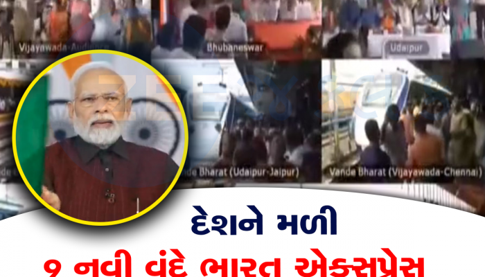 ગુજરાતને મળી વધુ એક વંદેભારત ટ્રેન, સોમવારથી સૌરાષ્ટ્રના આ રુટ વચ્ચે રેગ્યુલર દોડશે 