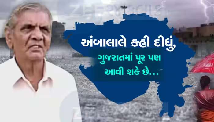 મજબૂત સિસ્ટમ સર્જાઇ, મેઘરાજા ફરી ગુજરાતના આ વિસ્તારોને તરબોળ કરે તેવી આગાહી, જાણો ક્યાં ક્યાં પડશે વરસાદ