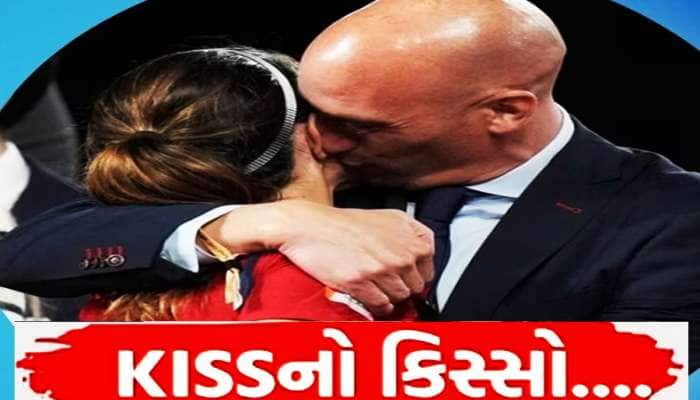 Kiss Scandal: વર્લ્ડકપ મેચમાં મહિલા ખેલાડીને કિસ કરીને ફસાઈ ગયો આ ઓફિસર