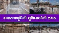 રામ મંદિર પર ભૂકંપની નહી થાય અસર, આ ટેક્નોલોજીથી 24 કલાક પહેલાં મળી જશે એલર્ટ