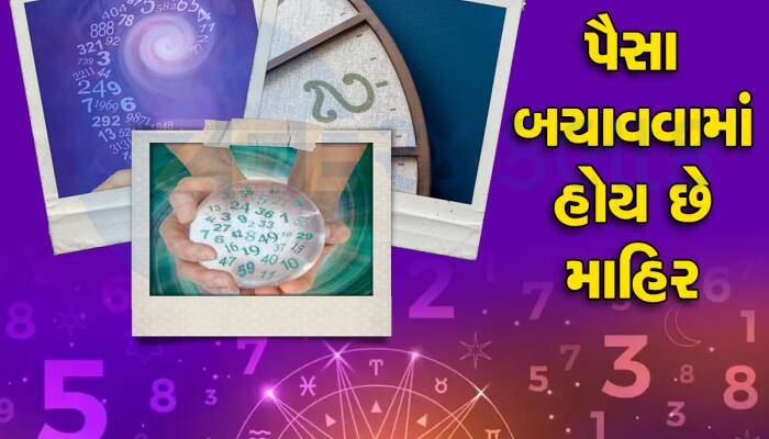 Numerology: લગ્ન કરવા માટે પરફેક્ટ પાર્ટનર સાબિત થાય છે આ મૂળાંકવાળી છોકરીઓ