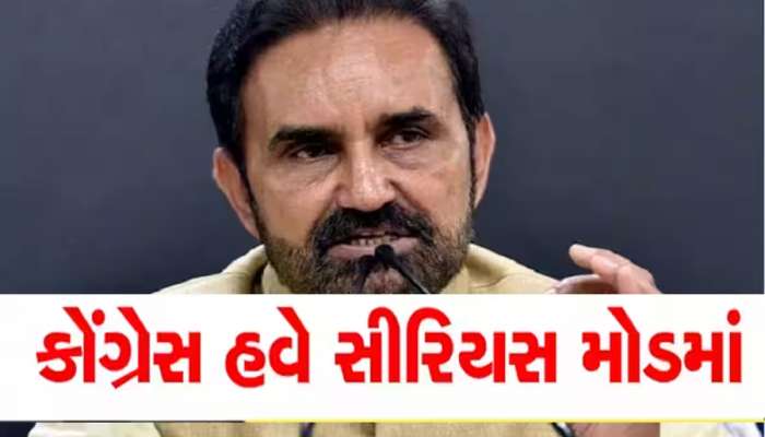 ગુજરાતમાં ભાજપનો કિલ્લો તોડવા માટે મુકલ વાસનિકની નવી ચાલ, કોંગ્રેસના નેતાઓની તાકાત મપાઈ જશે