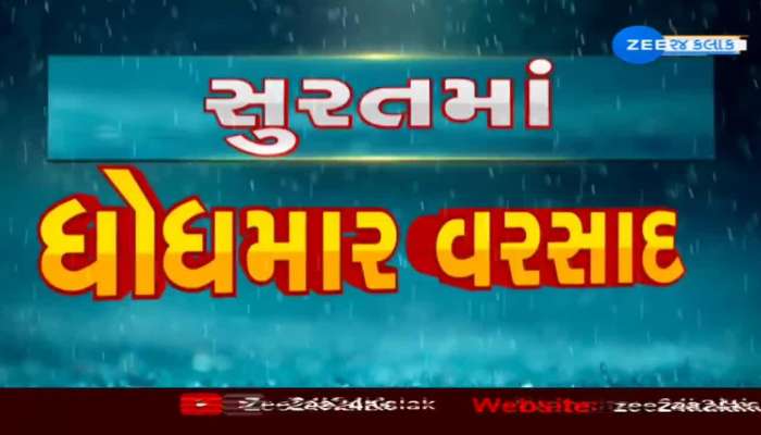 સુરતમાં ધોધમાર વરસાદ 