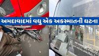 બસચાલકોથી સાવધાન! અમદાવાદમાં ફરી AMTS બસે લીધો મહિલાનો જીવ, અડફેટે લેતા કરૂણ મોત
