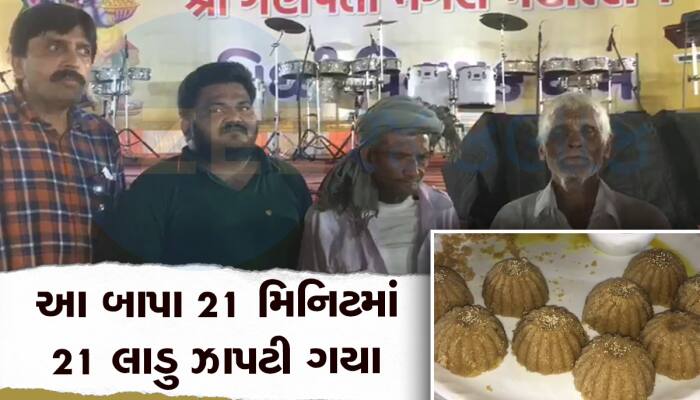 ખલી કરતા ખતરનાક નીકળ્યા આ ગુજ્જુ દાદા, 21 મિનિટમાં 21 લાડુ ખાઈને સ્પર્ધા જીતી ગયા 