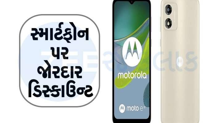 8GB RAM અને 5000mAh બેટરીવાળા આ ધાડક ફોન પર જોરદાર ડિસ્કાઉન્ટ, ઓછી કિંમતમાં મળી જશે