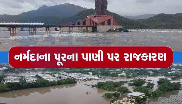 કુદરતી નહિ પણ ગુજરાતમાં પૂર સરકાર સર્જિત : વ્હાલા થવા 17 મીએ જ કેમ પાણી છોડાય છે