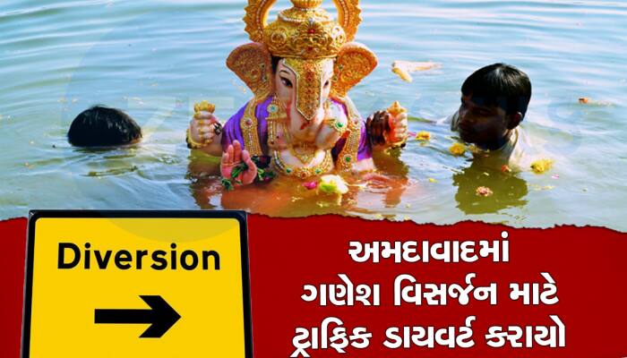 આજે અમદાવાદના આ રસ્તાઓ પરથી ન નીકળતા, નહિ તો ટ્રાફિક જામમાં ફસાશો