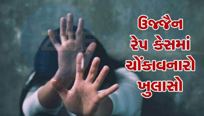 ઉજ્જૈન રેપ કેસ: આઘાતજનક ખુલસો, બાળકી સાથે કોણે આચરી હેવાનિયત? પોલીસે 5 લોકોને પકડ્યા