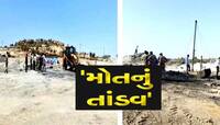 મોતની ખાણ 4 મજૂરોને ભરખી ગઈ! સુરેન્દ્રનગરમાં ગેરકાયદેસર કોલસાની ખાણમાં મોટી દુર્ઘટના