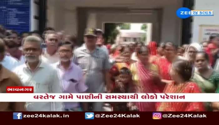 ભાવનગરમાં વરતેજ ગામે પાણીની સમસ્યાથી લોકો પરેશાન