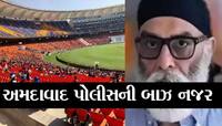 'ક્રિકેટ વર્લ્ડ કપ નહીં, વર્લ્ડ ટેરર કપ શરૂ થશે', અ'વાદીઓના મોબાઈલ પર આતંકી ધમકી