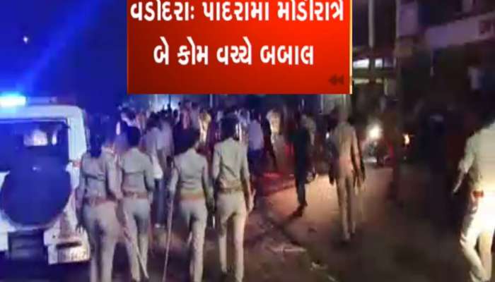 પાદરામાં કોમી છમકલું : હિન્દુ યુવકને લૂંટી બિભત્સ ચેનચાળા કરતા વાતાવરણ તંગ બન્યું, 40 સામે રાયોટિંગનો ગુનો