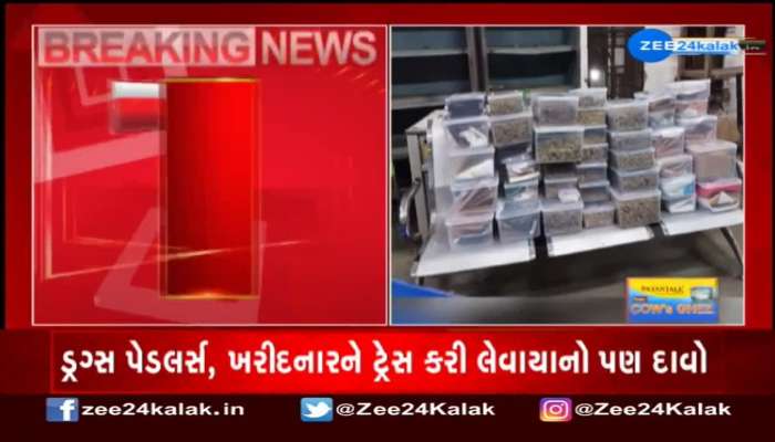 અમદાવાદ: આંતરરાષ્ટ્રીય ડ્રગ્સ રેકેટનો પર્દાફાશ