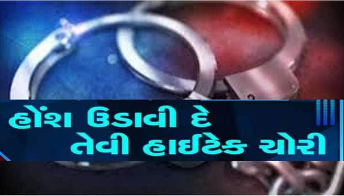 'ઘર કા ભેદી લંકા ઢાએ', વાપીમાં 10.50 કિલો ચાંદી ચોરીમાં મોટો ઘટસ્ફોટ, કંપનીના ત્રણ..