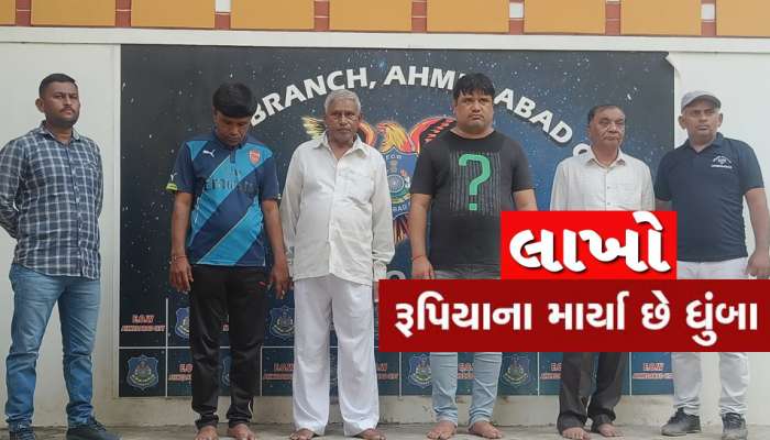 પ્રોપર્ટી લેતા પહેલા સાવધાન! અમદાવાદમાં ચાર જાણીતા બિલ્ડરની ધરપકડ, આ રીતે કરી લાખોની છેતરપીંડી