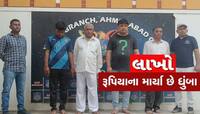 પ્રોપર્ટી લેતા પહેલા સાવધાન! અ'વાદમાં ચાર જાણીતા બિલ્ડરની ધરપકડ, આ રીતે કરી છેતરપીડી