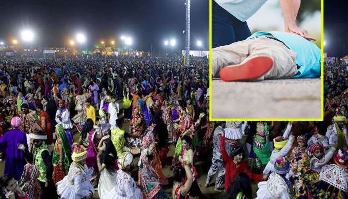 ચાલુ ગરબામાં હાર્ટએટેક આવે તો શું કરશો, નવરાત્રિમાં સાયલન્ટ કિલરથી બચો, અત્યાર સુધી 3 યુવાઓના ગયા જીવ  