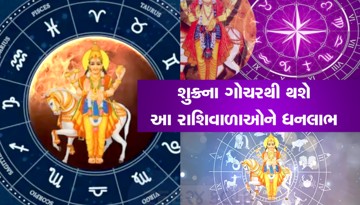 24 કલાક બાદ શરૂ થશે આ લોકોનો ગોલ્ડન પીરિયડ, ભાગ્યના દરવાજા ખખડાવશે મા લક્ષ્મી