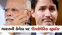 તણાવ વધ્યો, ભારતે કેનેડાને 40 રાજદ્વારીઓને પાછા બોલાવી લેવા કહ્યું